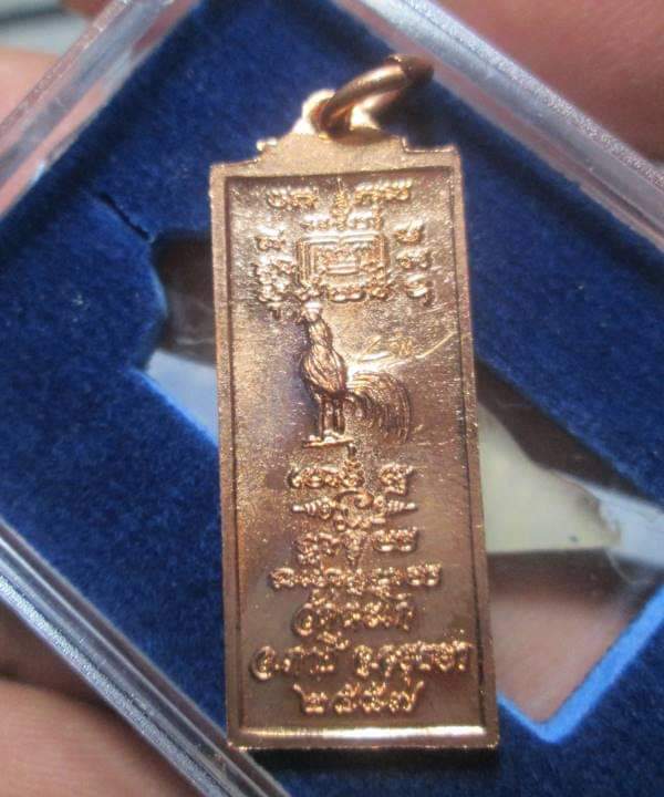 1###เหรียญศรฤทธิ์ หลวงพ่อรวย วัดตะโก จ.อยุธยา พ.ศ.2557 เนื้อทองแดง ตอกโค๊ตกล่องเดิมๆ