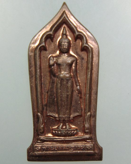 ๒๐ เหรียญพระอัฎฐารส วัดสระเกศ
