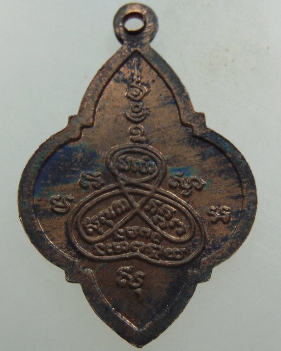 ๒๐ เหรียญหลวงพ่อปาน วัดคลองด่าน