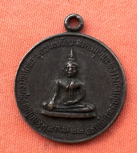 1เริ่ม 10 บาท กับ เหรียญพระพุทธมหาชัยยะมงคลมุนี จ.สกลนคร …z208