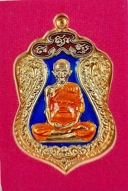 เหรียญเสมาหลวงพ่อรวย วัดตะโกรุ่นมงคลบารมีปี57