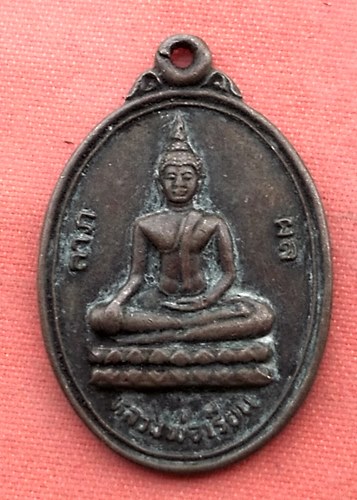 เริ่ม 10 บาท กับ เหรียญหลวงพ่อเรียน จ.สระบุรี ..B473