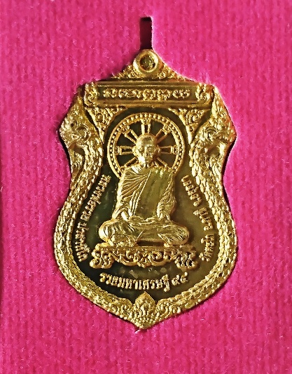 หลวงพ่อรวย วัดตะโก