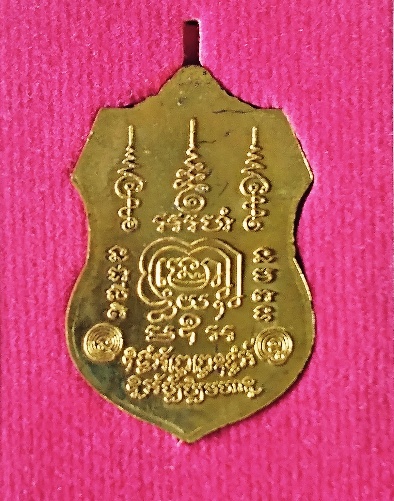 หลวงพ่อรวย วัดตะโก