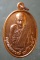 เหรียญปี32 ครูบาคำเทพวงษ์ วัดเกศแก้วบูรพา ตาก