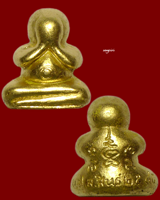 พระปิดตามหาลาภค้าขายดี พิมพ์สะดือโบ๋ ปี 2545 หลวงปู่สินธุ์ วัดสะพานสูง จังหวัดนนทบุรี