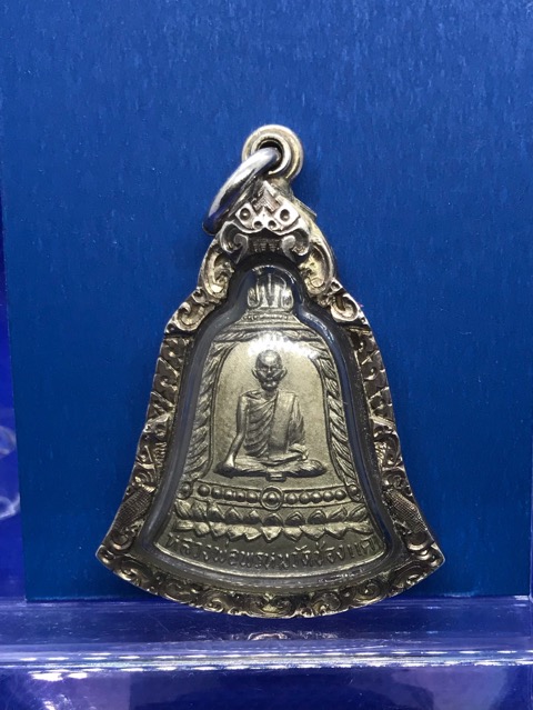 เหรียญ สช. หลวงพ่อพรหม วัดช่องแค