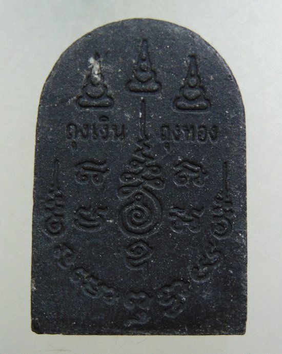 ๒๐ พระปิดตาถุงเงิน ถุงทอง