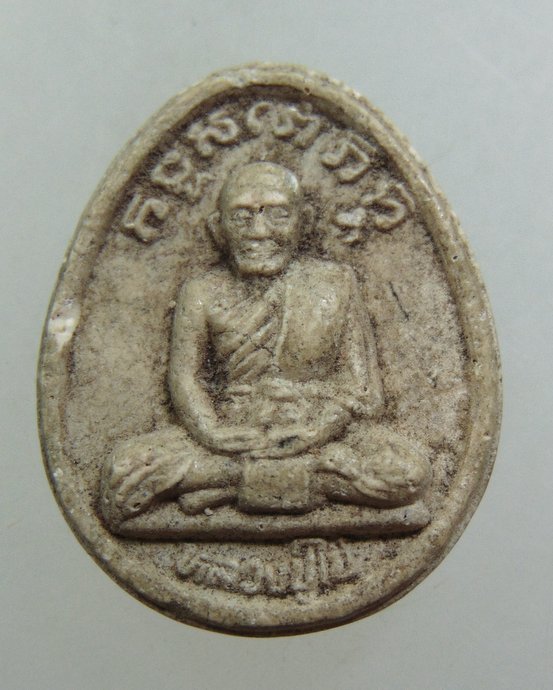 ๒๐ พระผงหลวงปู่ไข่ วัดเชิงเลน