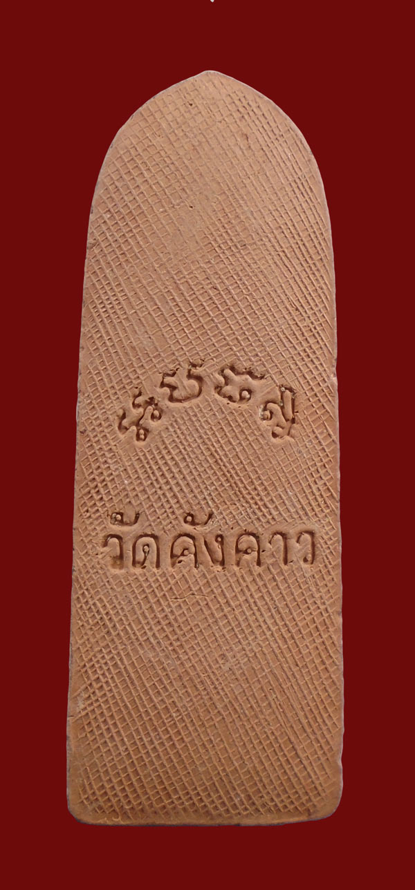 30บาท....พระลีลา วัดค้างคาว ชัยนาท ปี๑๙ (หลวงพ่อกวย ปลุกเสก)///ก761