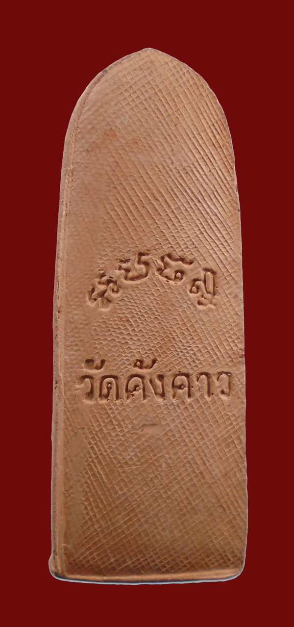 30บาท....พระลีลา วัดค้างคาว ชัยนาท ปี๑๙ (หลวงพ่อกวย ปลุกเสก)///ก762