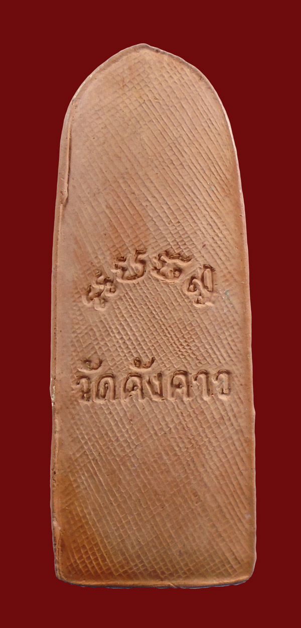 30บาท....พระลีลา วัดค้างคาว ชัยนาท ปี๑๙ (หลวงพ่อกวย ปลุกเสก)///ก764