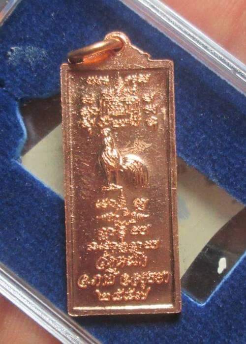 4#เหรียญศรฤทธิ์ หลวงพ่อรวย วัดตะโก จ.อยุธยา พ.ศ.2557 เนื้อทองแดง ตอกโค๊ตกล่องเดิมๆ