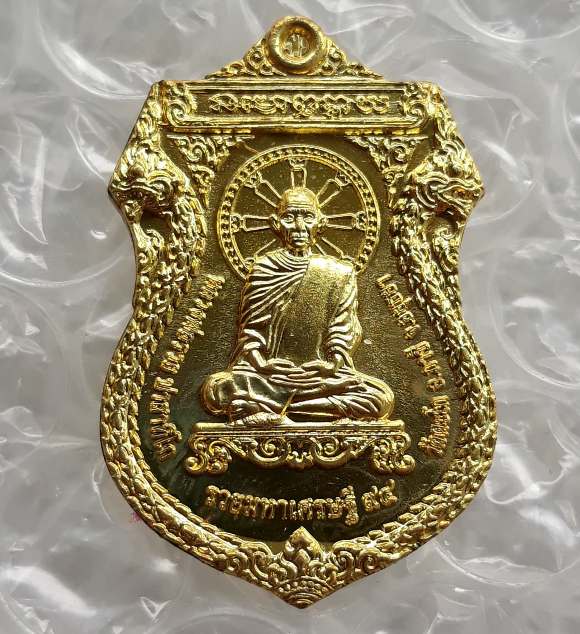 หลวงพ่อรวย"รุ่นรวยมหาเศรษฐี๙๔"เนื้อทองทิพย์ออกปี58สวยสุดๆ