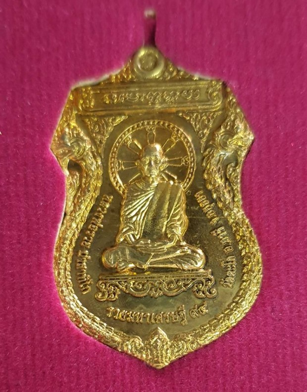 หลวงพ่อรวย วัดตะโก