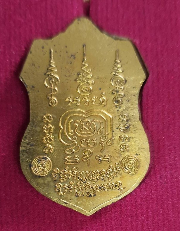 หลวงพ่อรวย วัดตะโก