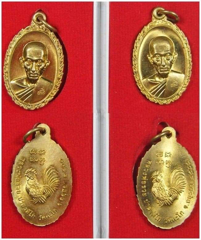 2 เหรียญ หลวงพ่อรวยวัดตะโก รุ่นรวยๆเฮงๆ เนื้อทองเหลืองตอกโค๊ตปี 60  เคาะเดียวครับ