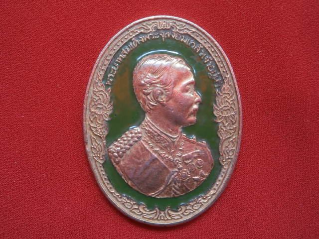 เคาะเดียว...เหรียญลงยารัชกาลที่ ๕ วัดต้นธงชัย จ.ลำปาง หลวงพ่อเกษม เขมโก ปลุกเสก 