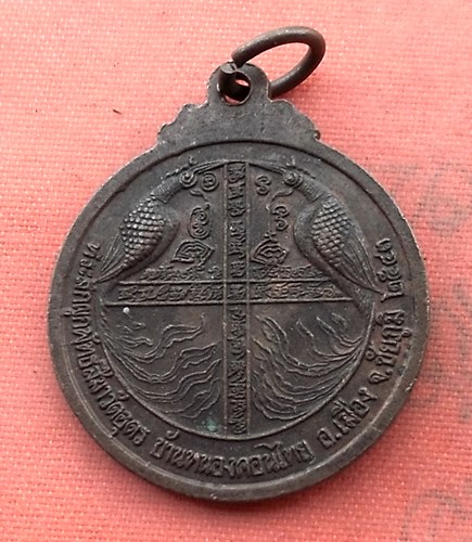 เริ่ม 10 บาท กับ เหรียญสมเด็จทา จ.ชัยภูมิ. ..B502