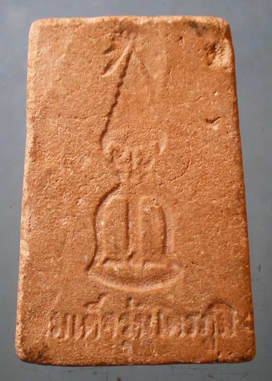 สมเด็จ รุ่นไตรภูมิ เจ้าคุณเที่ยง วัดระฆัง