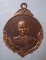 เหรียญพระครูคำมูลสุรินทร์ วัดนันทาราม เชียงใหม่