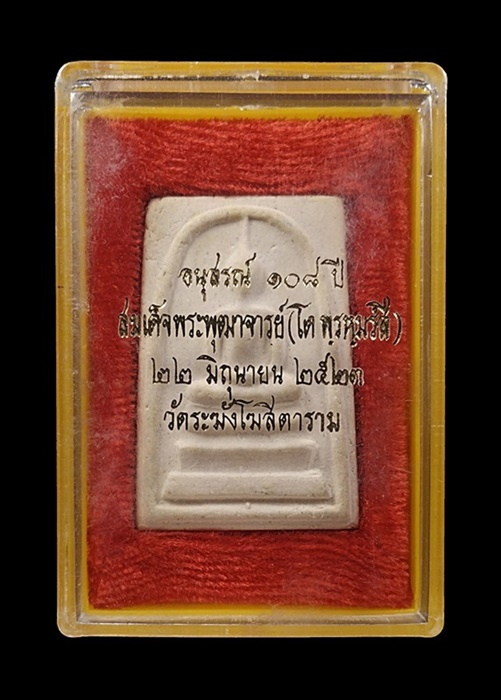 สมเด็จวัดระฆังฯ รุ่นอนุสรณ์ ๑๐๘ ปี พิมพ์ใหญ่ A ตื้น