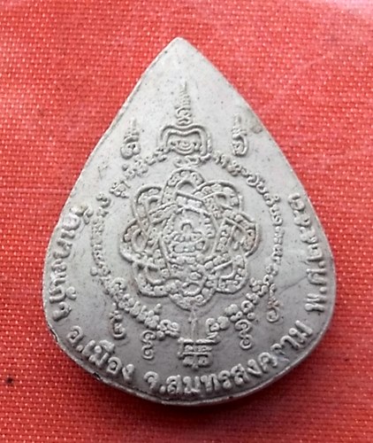 เริ่ม 10 บาท กับ พระเนื้อผง หลวงปู่ทวด ...A275