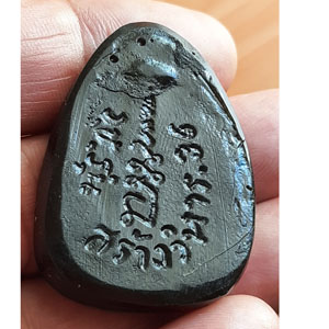 พระปิดตา วช. รุ่นสร้างวิหาร 36 ไม่ทราบที่