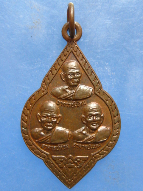 เหรียญหลวงพ่อท้วม วัดศรีสุวรรณ สุราษฎร์ธานี ปี2552