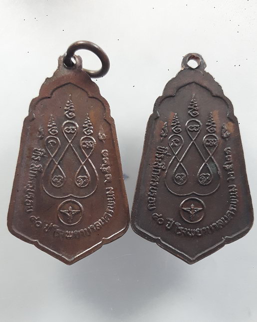 " เหรียญ พระพุทธเวชมงคล โรงพยาบาลนครพนม ปี 2521 สวยงามครับ ทีเดียว 2 องค์สวยๆครับ "