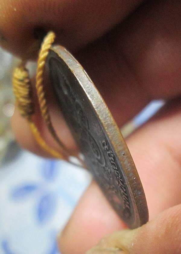 เหรียญเจ้าพ่อพระยาแล ปี 2521