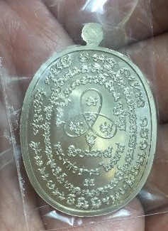 เหรียญหลวงเจริญพรไตรมาสเนื้ออัลป้าก้าบล๊อคทองคำ55พ่อสาคร เลข2849