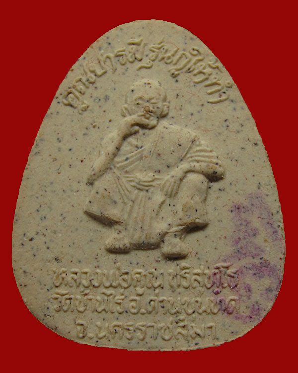 หลวงพ่อคูณ รุ่นคูณบารมีกูให้สร้าง วัดบ้านไร่ ปี 2537 กล่องเดิม