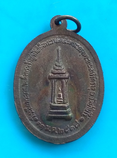 วัดใจ..เหรียญ รวย รวย รวย