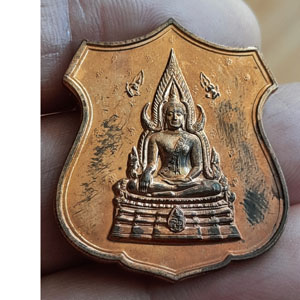 เหรียญพระพุทธชินราช วัดบวร ในหลวงครองราชย์ครบ 50 ปี วัดบวรฯ ปี 39