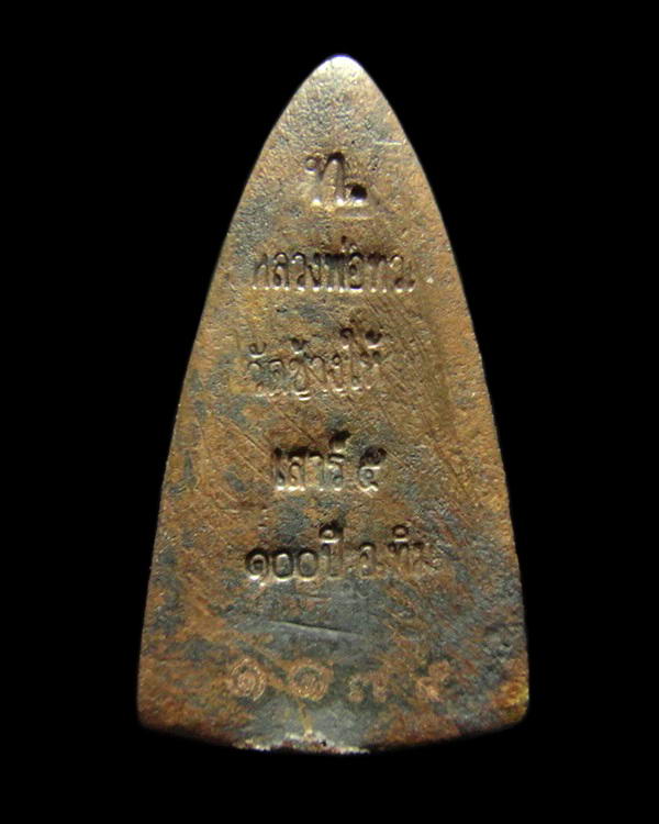 หลวงพ่อทวด เตารีดเล็ก หน้าอาปาเช่ เนื้อสำริด รุ่นเสาร์ 5 มหามงคล 100 ปี อ.ทิม พร้อมกล่องเดิมจากวัด