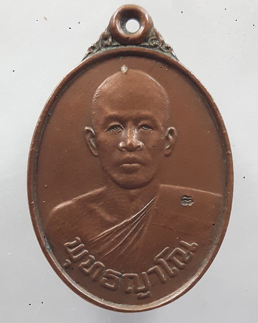 " เหรียญรุ่นแรก หลวงพ่อจิ๋ว วัดป่าธรรมชาติ จ.ชลบุรี ปี 2533 ตอกโค๊ตครับ "