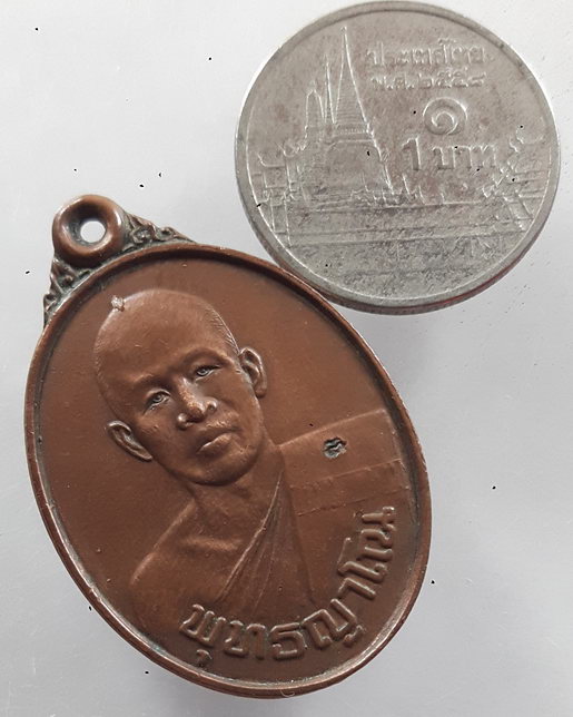 " เหรียญรุ่นแรก หลวงพ่อจิ๋ว วัดป่าธรรมชาติ จ.ชลบุรี ปี 2533 ตอกโค๊ตครับ "