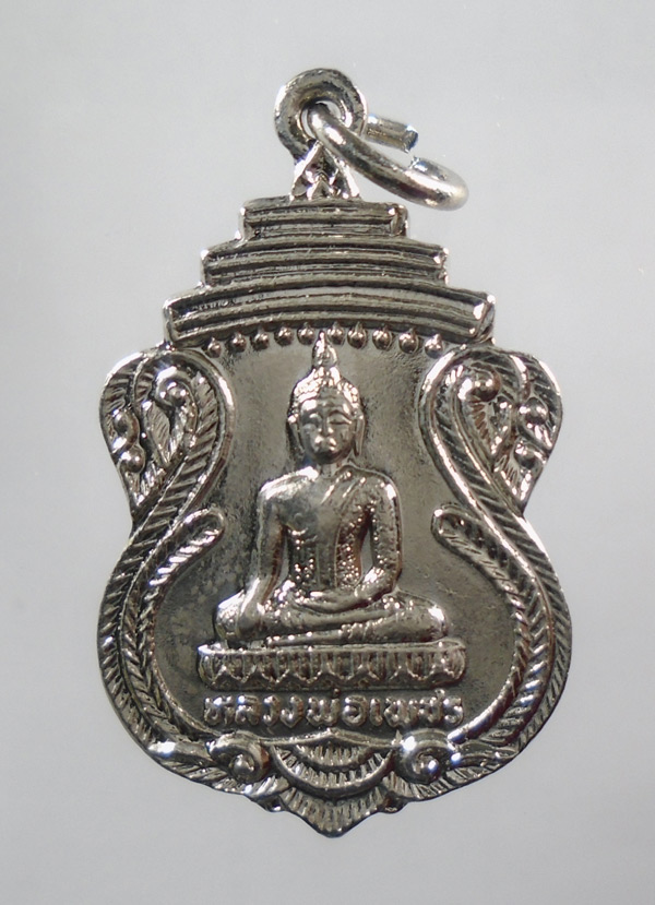 20บาท...เหรียญหลวงพ่อเพชร หลังหลวงพ่อแพ ปี2530////58
