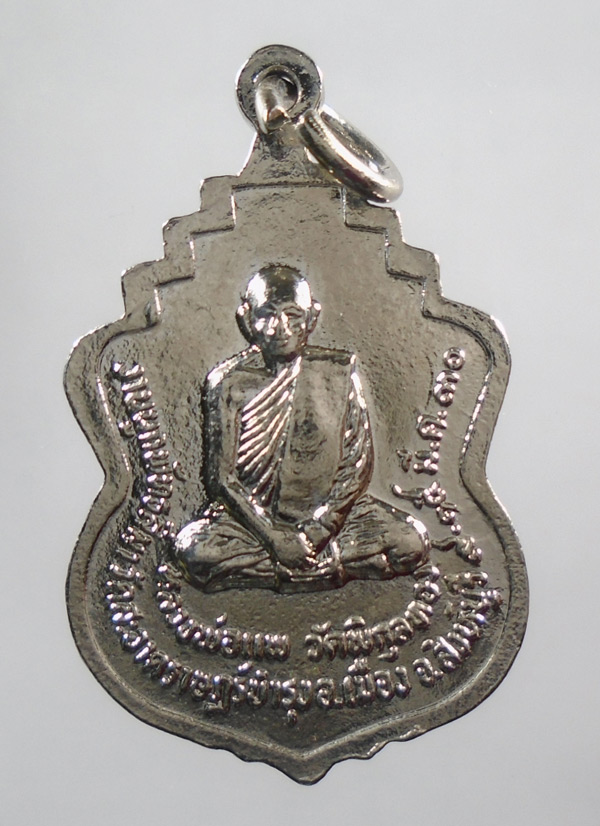 20บาท...เหรียญหลวงพ่อเพชร หลังหลวงพ่อแพ ปี2530////58