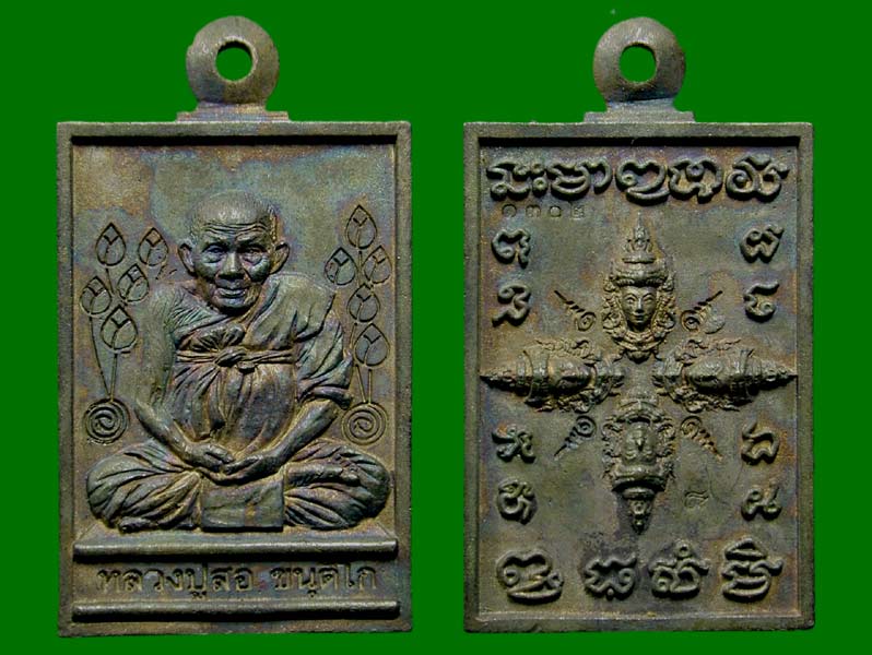 เหรียญหล่อเทพประทานพร ปี๖๑ หลวงปู่สอ ขันติโก เนื้อทองทิพย์ วัดโพธิ์ศรี จ.นครพนม........เคาะเดียวแดง 