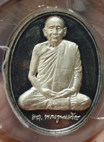 เหรียญวัดเจดีย์หลวง สมเด็จพระญาณสังวร สมเด็จพระสังฆราช  วัดบวรนิเวศ เนื้อเงิน สวยมาก ตลับเดิม