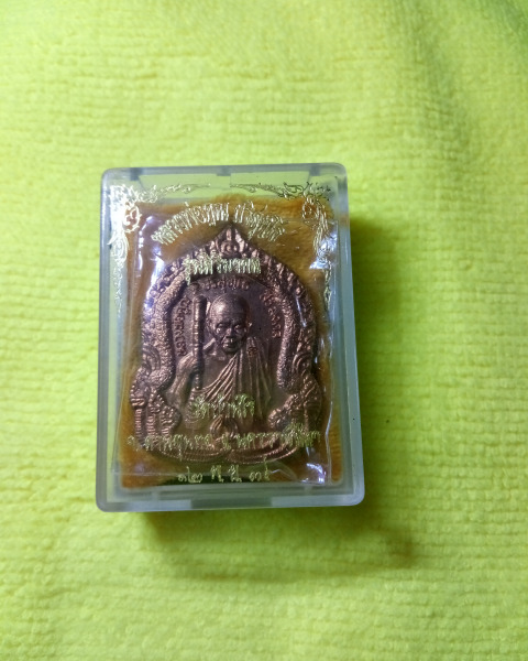 หลวงพ่อคูณ"รุ่นสิรมงคล"ปี36ผิวเดิมสวยกริ๊บคากล่อง