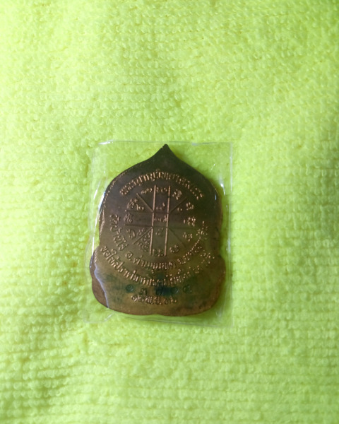 หลวงพ่อคูณ"รุ่นสิรมงคล"ปี36ผิวเดิมสวยกริ๊บคากล่อง