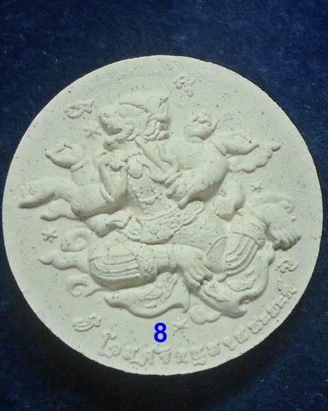 วัดโสธรวรารามวรวิหาร ฉะเชิงเทรา พระผงหลวงพ่อโสธร หลัง ศรีหนุมาน รุ่นไตรมาส 56