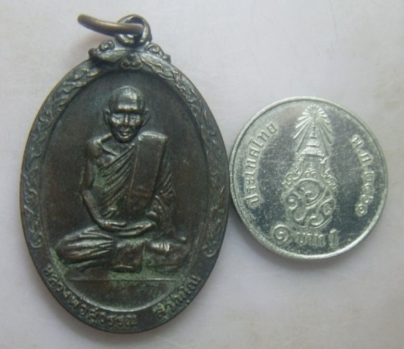 **วัดใจ**เหรียญหลวงพ่อสุวรรณ วัดภูตบรรพต รุ่นพิเศษ จ.สงขลา ปี ๒๕๒๐**สวยๆ