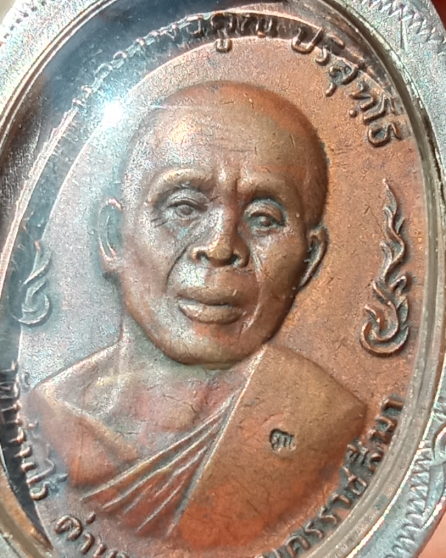 บัตรรับประกันพระแท้