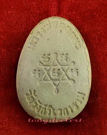 พระปิดตา หลวงพ่ออุตตมะ วัดวังก์วิเวการาม จ.กาญจนบุรี รุ่นอุดมมงคล ตะกรุดทองคำ สวยมากค่ะ