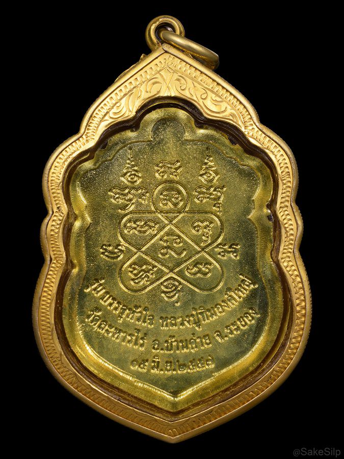 เหรียญเสมาหลวงปู่ทิม เลี่ยมเงินชุปทอง รุ่นเสาร์๕