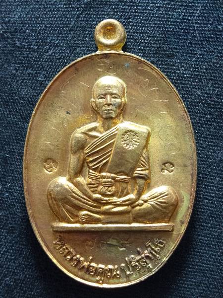 เหรียญหลวงพ่อคูณรุ่นย้อนยุค รุ่นสร้างบารมี ปี19 ออกวัดใหม่อัมพวัน ปี 54 เนื้อ ทองฝาบาตร หมายเลข 975 